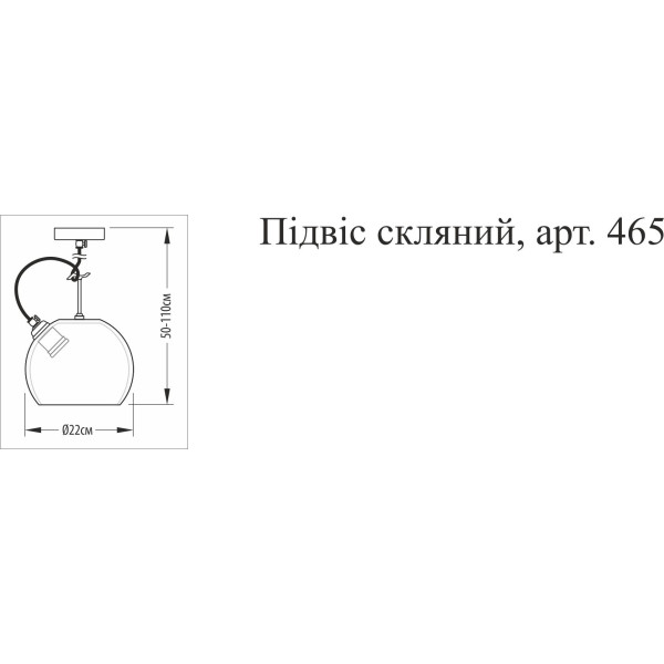 Підвіс скляний, арт. 465